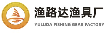 渔路达渔具厂