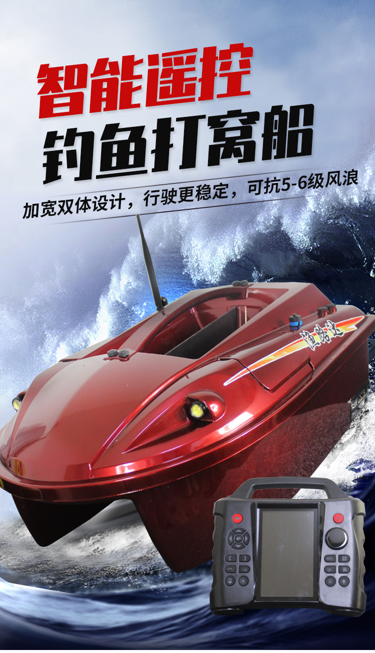 M60打窝船视频介绍